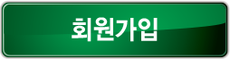 회원가입
